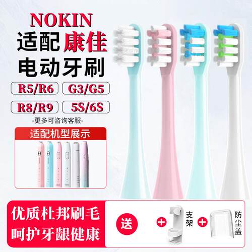 适配KONKA康佳电动牙刷头KZ-R8/5S/6S/7S/R6/R9/R11/G3G5行甲替换