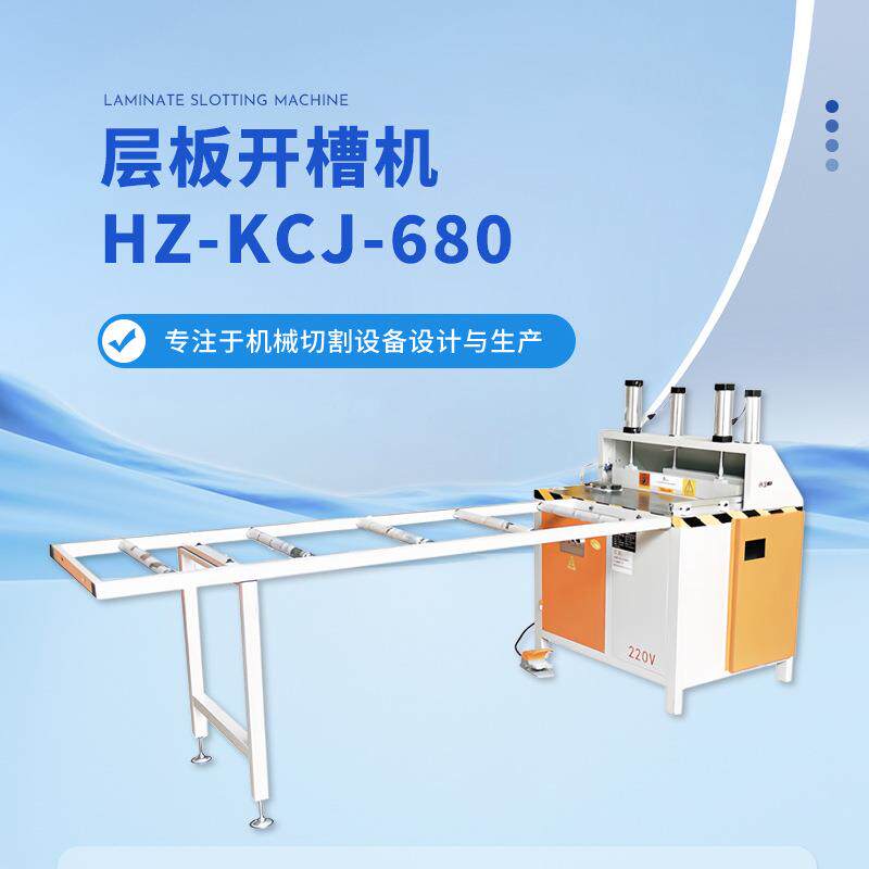 气动铝合金层板开槽机数控端面铣槽机全铝家具铝扣板蜂窝板开槽机