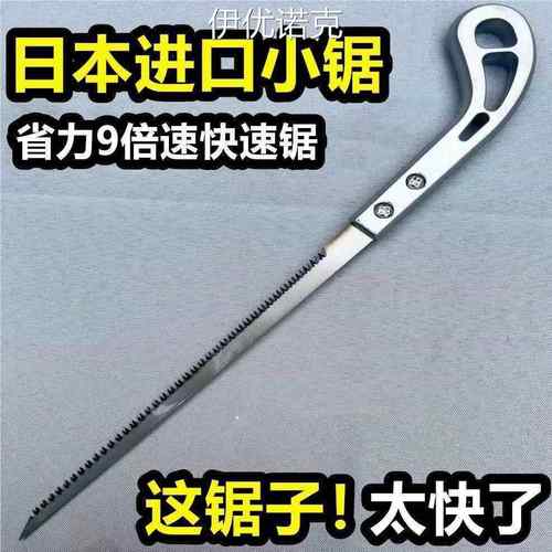 日本品质木工手锯园林锯树枝细齿锯木小钢锯伐木鸡尾锯省力小锯子