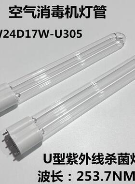 江苏牌H型紫外线杀菌灯管ZW24D17W-U305 B80消毒机器B100G120