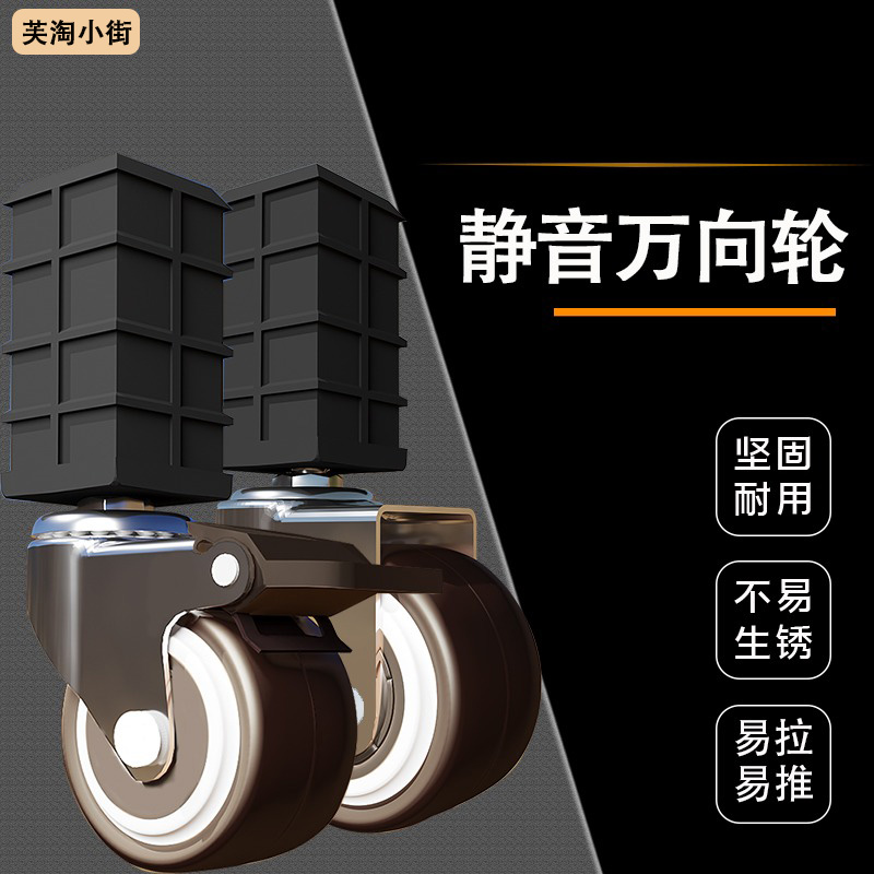 万向轮轮子静音滑轮滚轮小推车手推车脚轮移动底座家用尼龙小轮子
