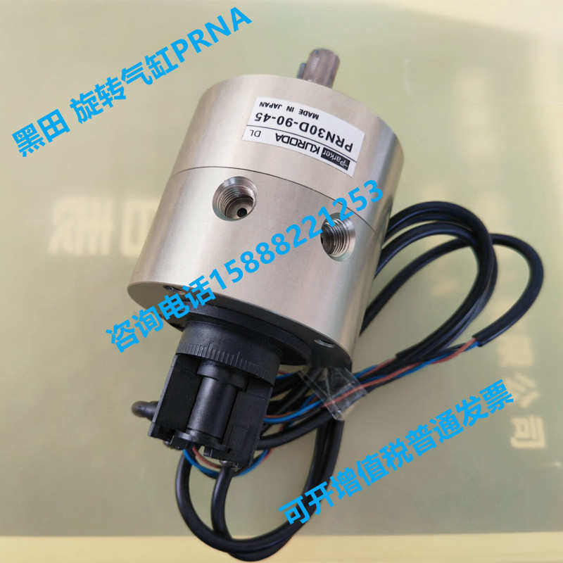黑田-FONTAL气缸PRN300D-90-45.PRN30D-30-50-150D-90-180-270-