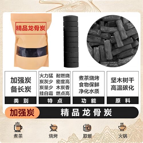 木炭煮茶炉专用核桃烧烤橄榄家用碳围炉炭炉无烟乌榄煮茶乌榄炭果