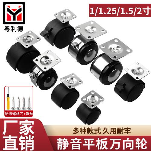 1-2寸柜子脚轮 茶几桌滑轮 带煞车万向轮 电脑桌脚轮平板脚 轮子
