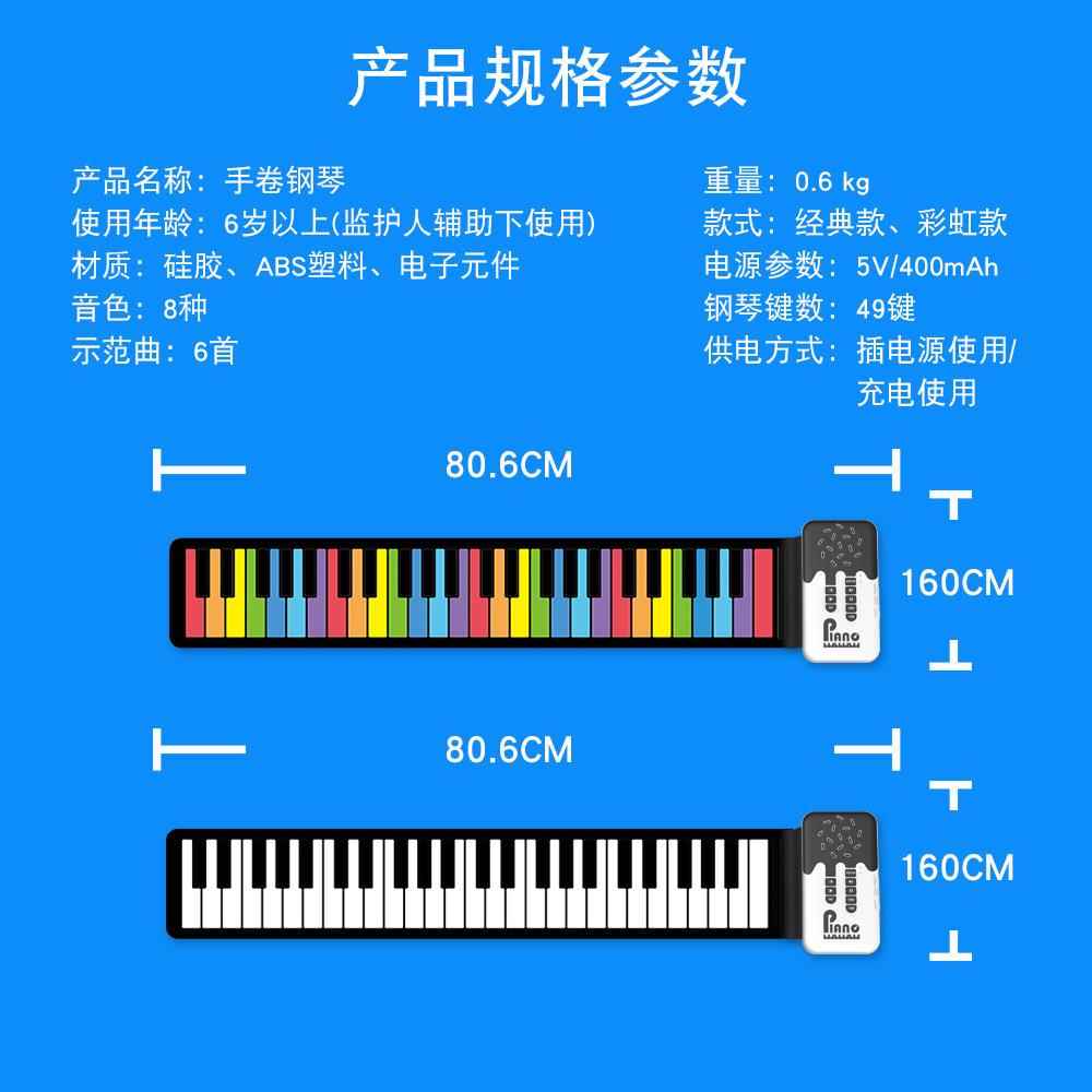 手卷钢琴4初键电子琴儿童彩K6-49键虹琴可充电音带响喇叭便携折叠