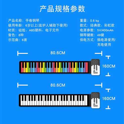 手卷钢49键子琴琴儿童彩电虹可充琴电带音响喇叭便携折叠K6-49键