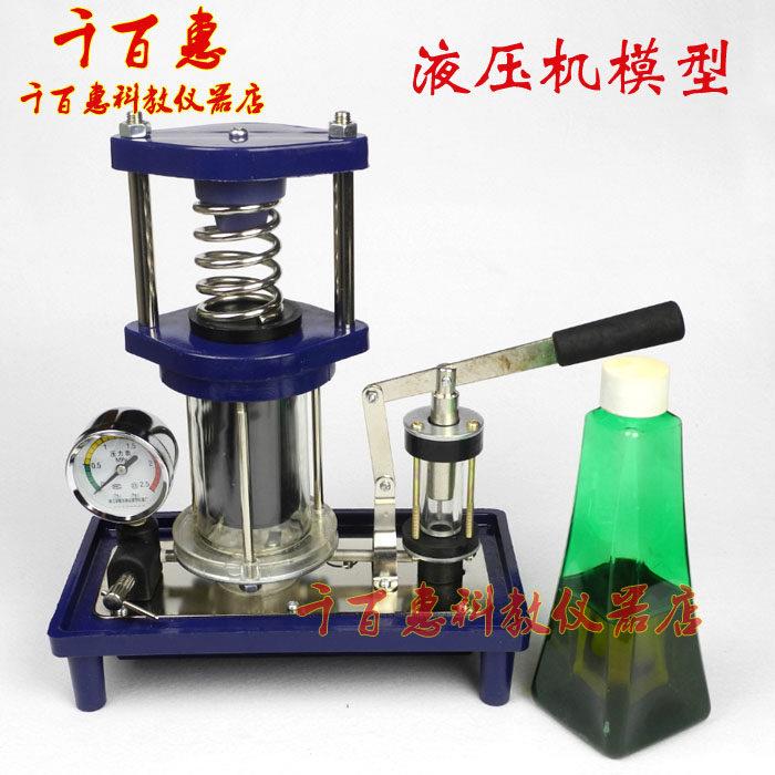 液压机模型液压控制系统模型 初中物理教学仪器 实验教学器材仪器