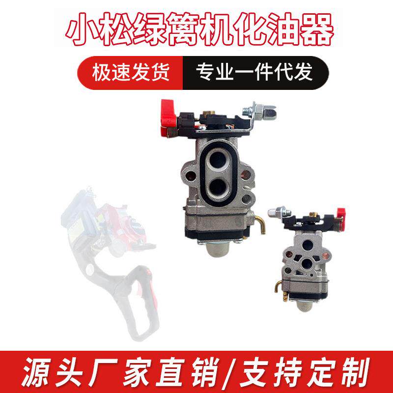 小松绿篱机HTZ7510化油器CHTZ6010修枝剪机点火富世华226高效修枝