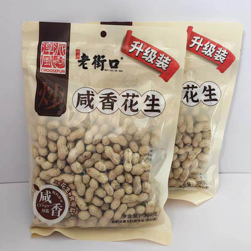 -淳风派咸香花生300g*5袋休闲坚果炒货带壳花生下酒佐料零食