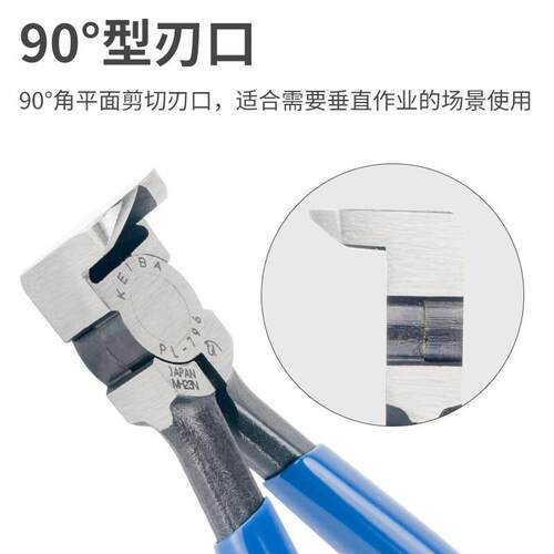 KEIBA马牌进口塑料水口钳 90°角斜嘴钳 PL-796 平口剪切钳 140mm