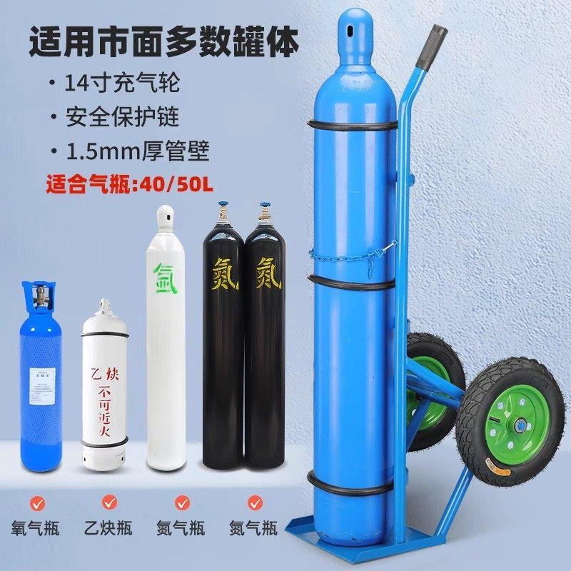 气瓶推氧车炔气乙炔瓶手防护盖氧推车安全工业氧气乙瓶推车搬运氧