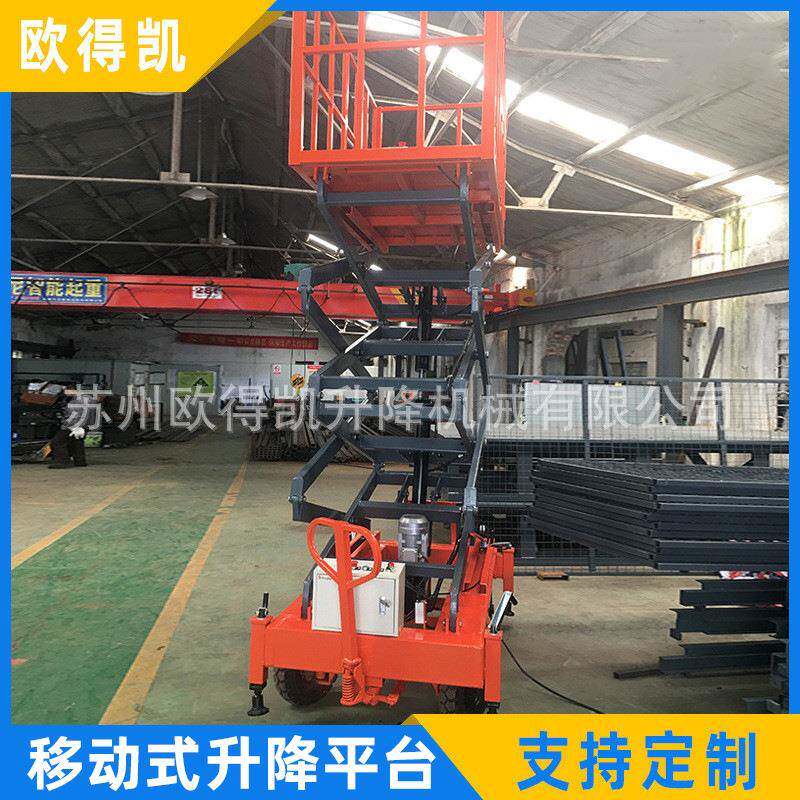 厂家直供电梯移动式登高升降平台1.5万移动式升降台升降机