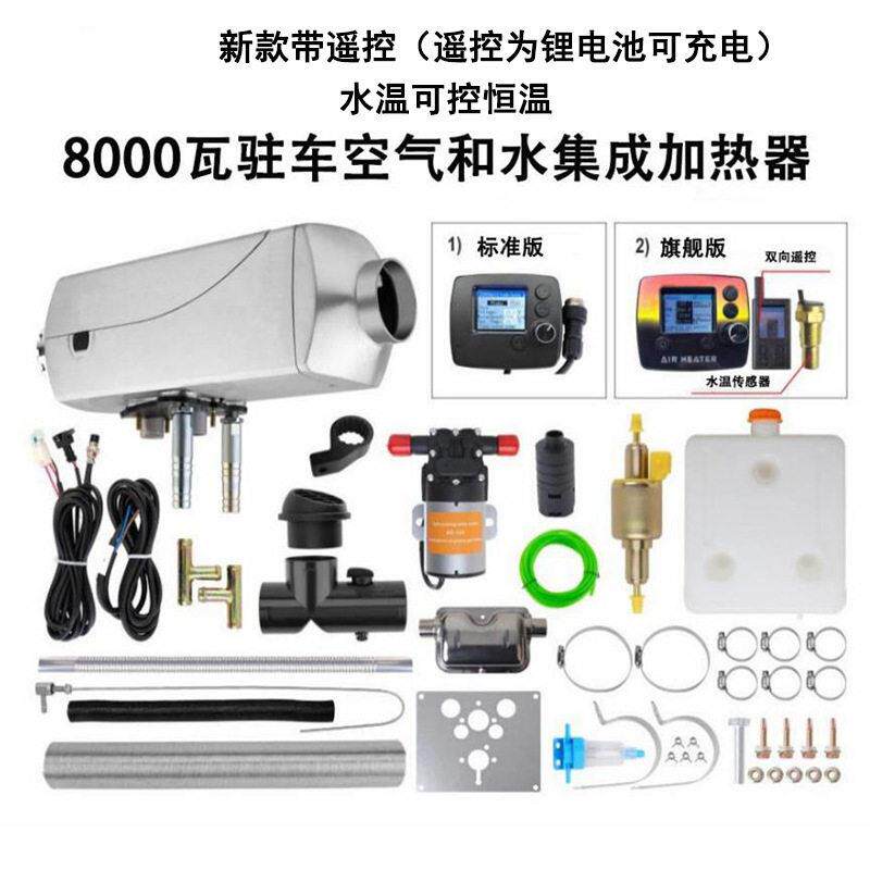24V柴油暖风取暖驻车加热器发动机12V9千瓦货房车空暖水暖一体