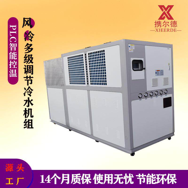 散热冷水机20匹风冷式冰机设备冷却组变频制冷剂工业制冷制冷机