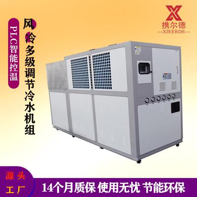 散热冷水机20匹风冷式冰机设备冷却组变频制冷剂工业制冷制冷机