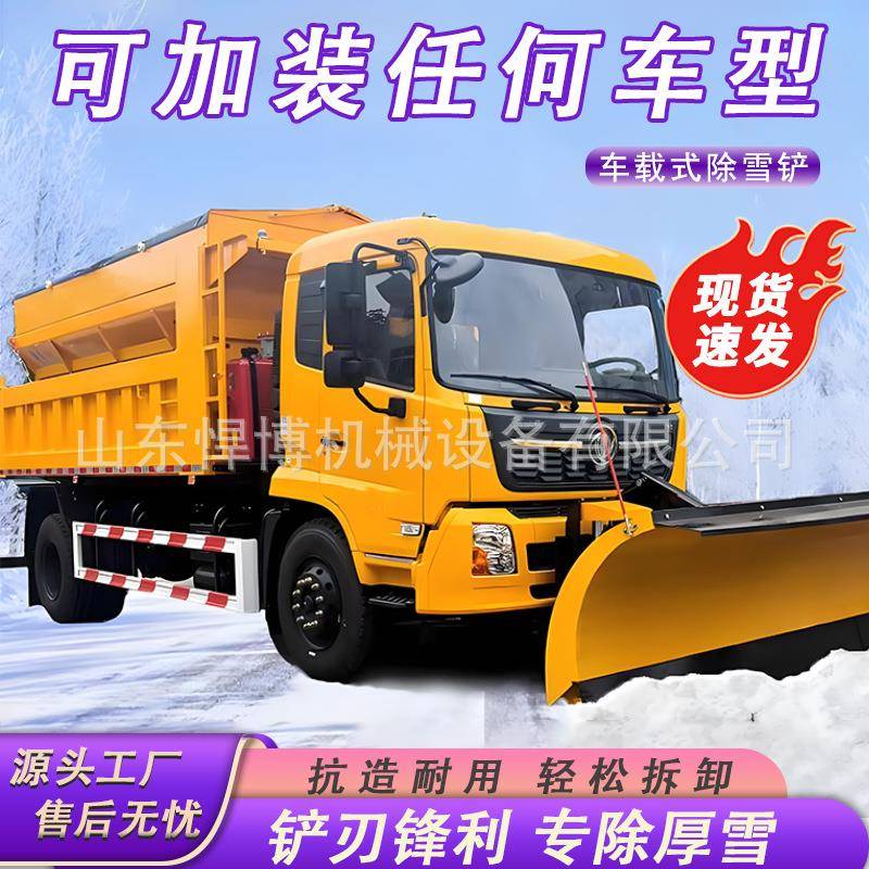 车载式推雪铲市政道路除雪设备汽车取力扫雪滚刷大型除雪铲清雪机