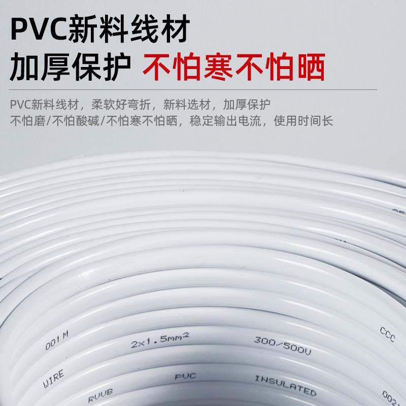 RVVB白色护套线扁型平行电线2芯0.75 1 1.5 2.5平方电缆线电源线