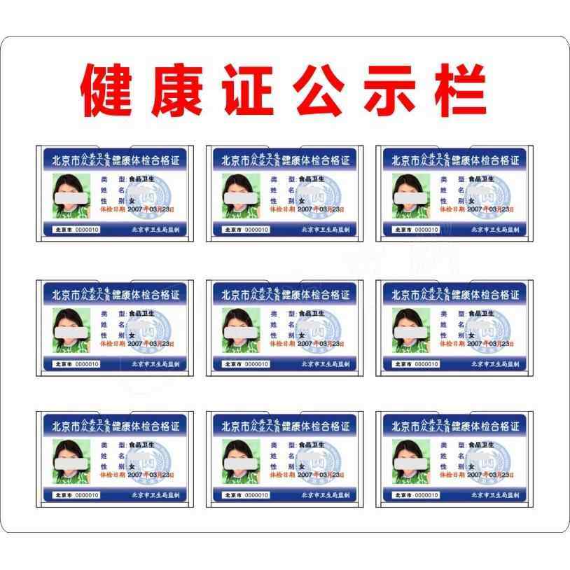 健康证公示栏亚克力卡槽插盒餐饮饭店酒店员工信息栏公告栏定制,商业/办公家具,宣传栏/公告栏,淘宝优惠券,粉丝福利购,淘宝优惠卷