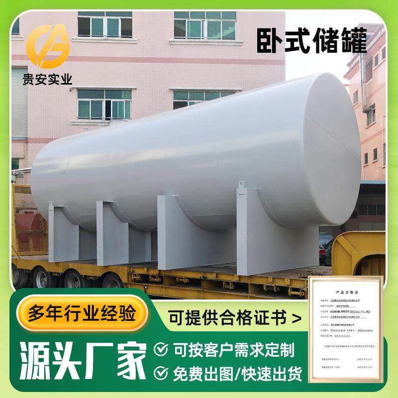 制作各类储油罐油罐污水处理设备容器罐汽柴油罐品种齐全价优