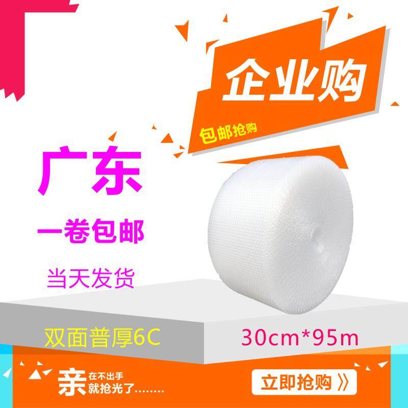 气泡膜双层防震气垫膜泡泡纸30cm全新料快递打包泡膜一卷包邮