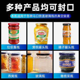 老干妈香菇酱四工位六工位真空旋盖机马口铁玻璃瓶真空旋盖机封口