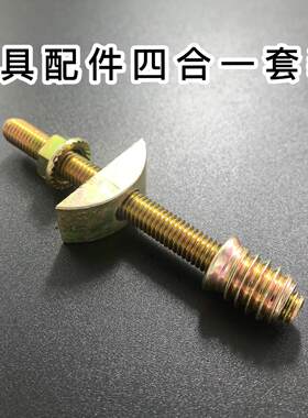 家俱四合一连接件沙发固定件木床拼装件预埋螺母全牙螺丝五金配件