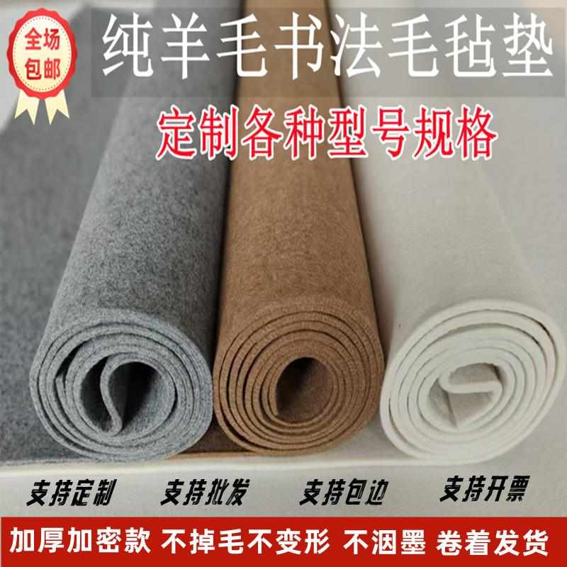 毛毡垫皮面毛毡毛笔书法文房四宝书画毡毡软笔加厚桌布桌垫练字毯