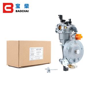 170F P19 2KW发电机 168 适用GX200 LPG 发电机组三燃料化油器