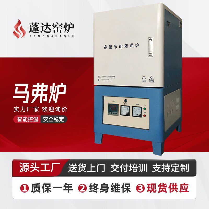 窑炉陶瓷纤维高温箱式电炉智能陶瓷高温马弗炉源头工厂