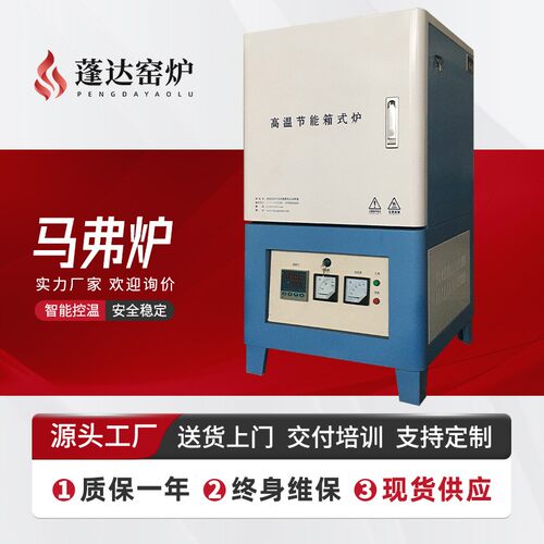 窑炉陶瓷纤维高温箱式电炉智能陶瓷高温马弗炉源头工厂