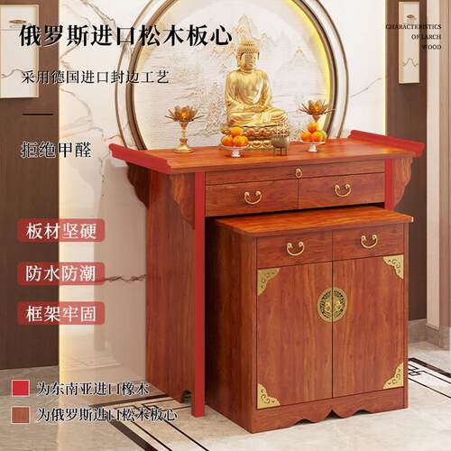 供桌香案家用佛龛供桌神台柜贡台佛龛新中式立柜实木供奉观音佛柜