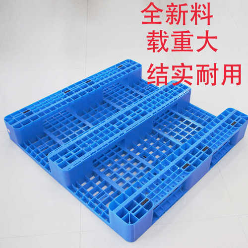 厂家1210网格川字塑料托盘叉车托盘 塑料卡板桶装水托盘仓库托盘