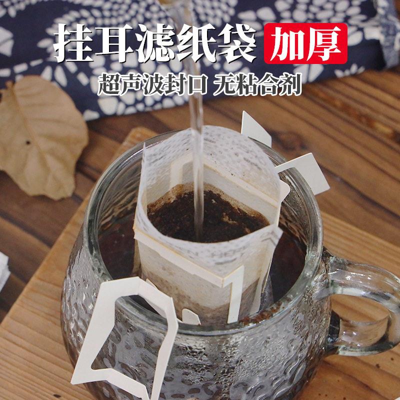 咖啡滤纸挂耳咖啡滤袋加厚材质滴滤袋一次性手冲咖啡袋50装