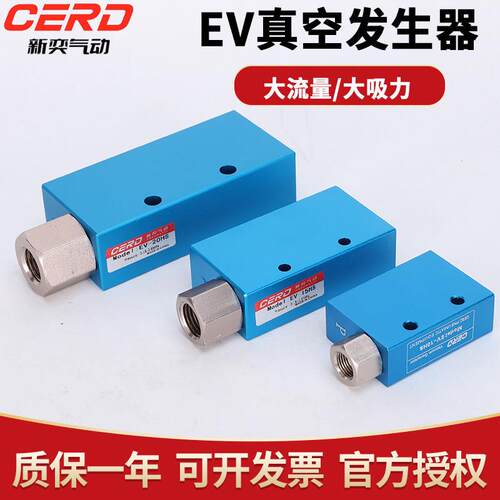 EV气动真空发生器CV-10/152025HSCK大吸力流量负压产生带开关