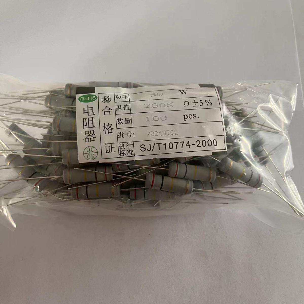 5W 碳膜/氧化膜 P 5%精度 1R-10M 插件电阻 色环电阻 散装电阻