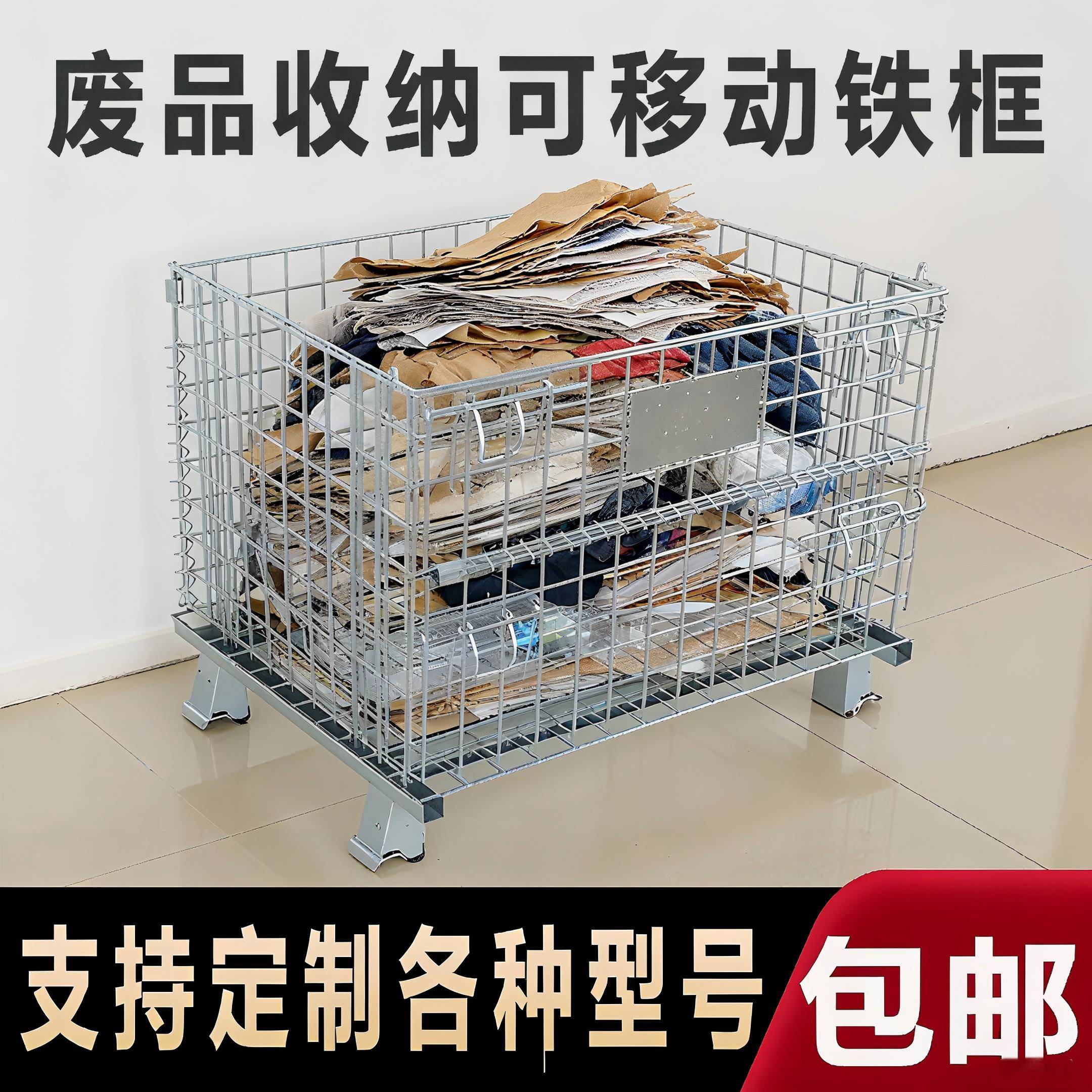 车间专用废料收纳铁筐超强承重加厚加粗支持定做异型尺寸大量库存