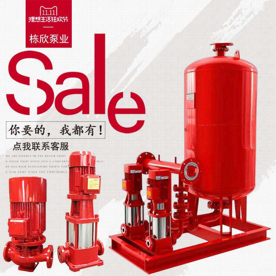 XBD6.0/40G消防泵消火栓管道增压泵自喷淋系统设备30KW立式离心泵