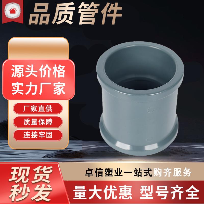 PVC管件厂家接头管材PVC直接工程pvc塑料供水管件