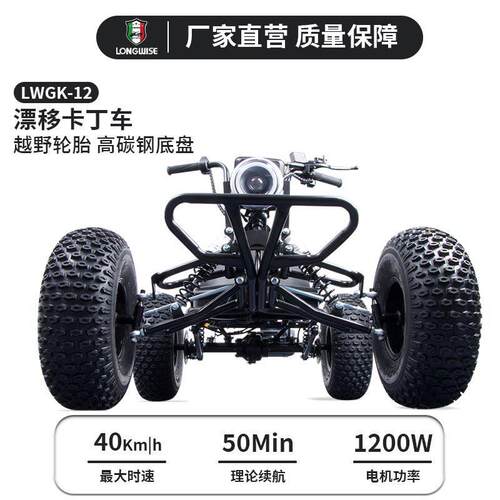 电动越野卡丁车1200W电机锂电池液压刹车LCD液晶仪表液压刹车型