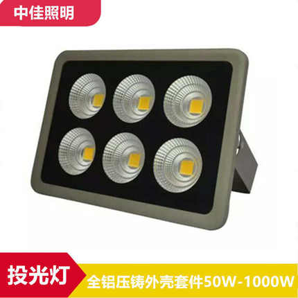 led老款投光灯外壳  压铸牛眼集成聚光投光灯套件200W隧道灯外壳