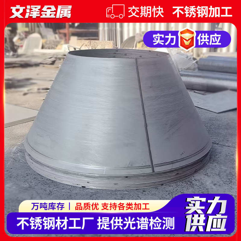 厂家定制316不锈钢板零切焊接加工不锈钢光亮冷轧板激光切割