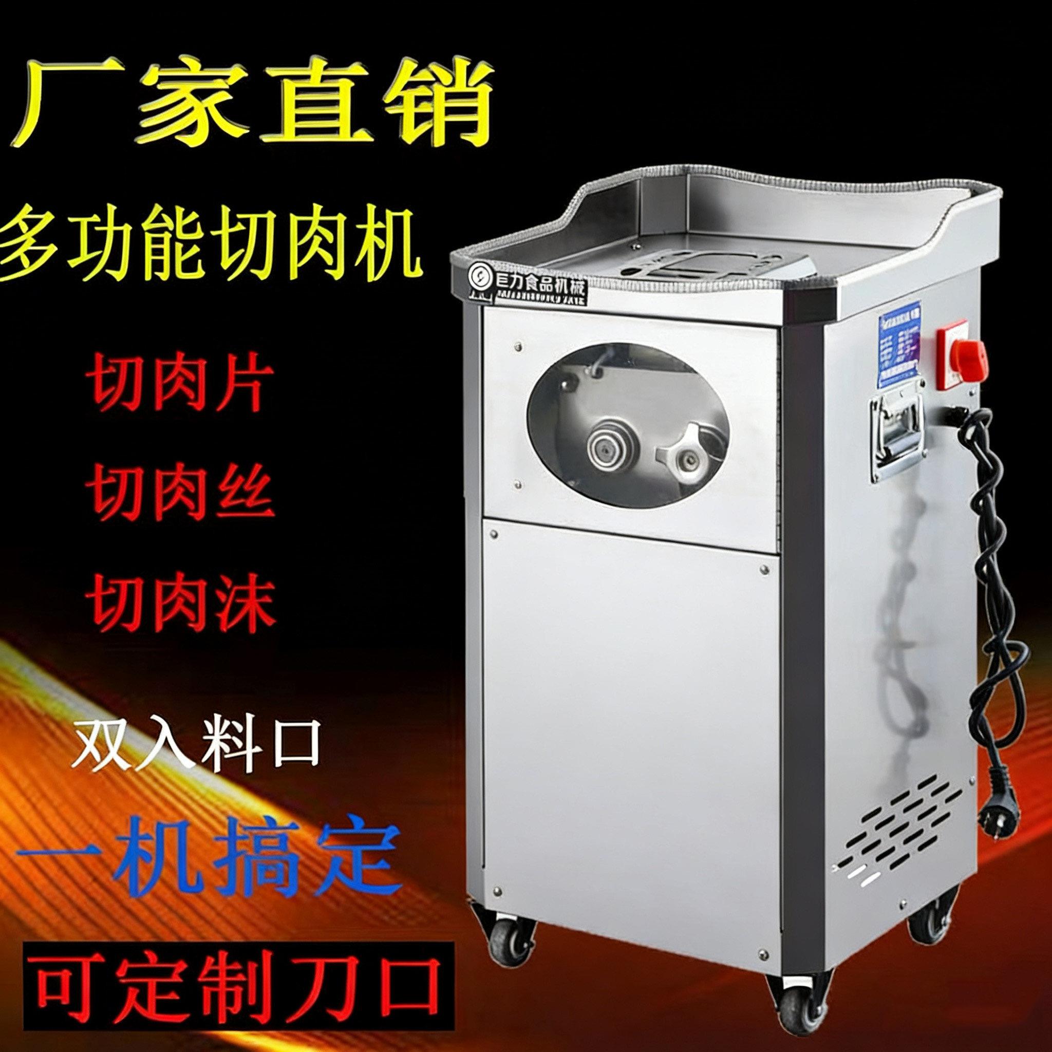 巨力不锈钢商用家用切片机切丝机切丁机切块机单切双切机