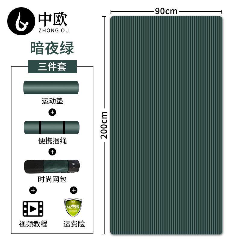 正品中加厚20mm男士减健身垫欧家用瑜珈垫子滑运动跳绳震防隔音地
