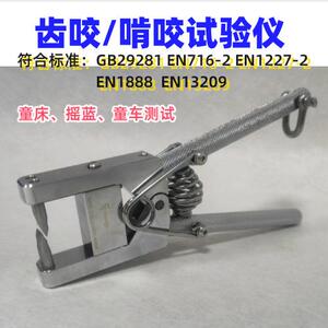 童车童床摇蓝咬力测试仪齿咬试验仪啃咬测试器2.5公斤测试链球