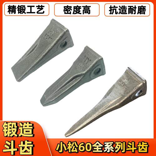 锻造耐磨日立柳工新源临工小松PC60挖机斗齿破冰齿齿座销齿根包邮