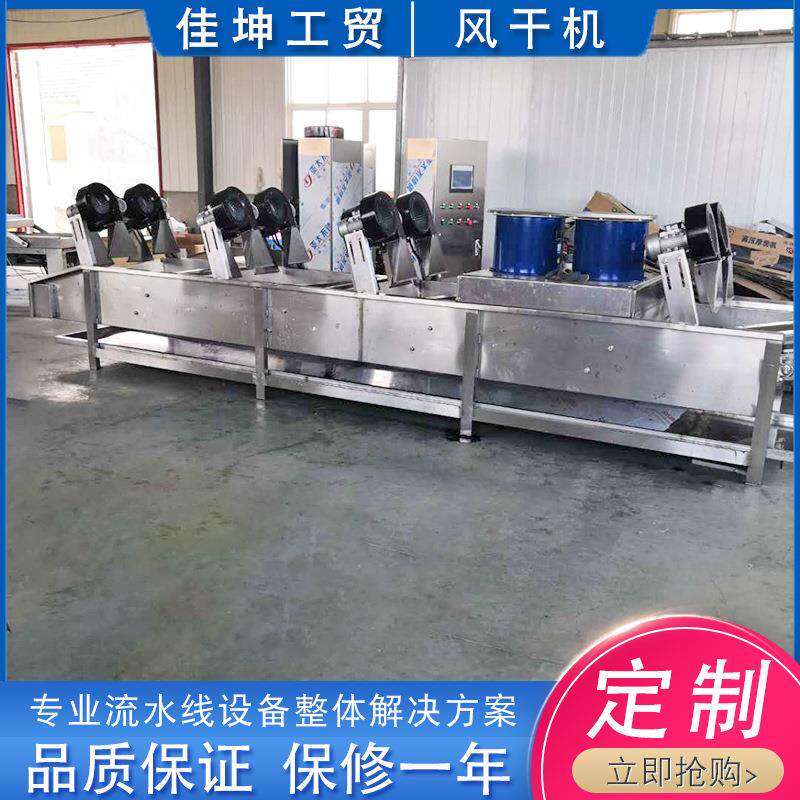 牛肉干风干线商用翻转式风干机山楂酸枣沥水风干机器厂家供应