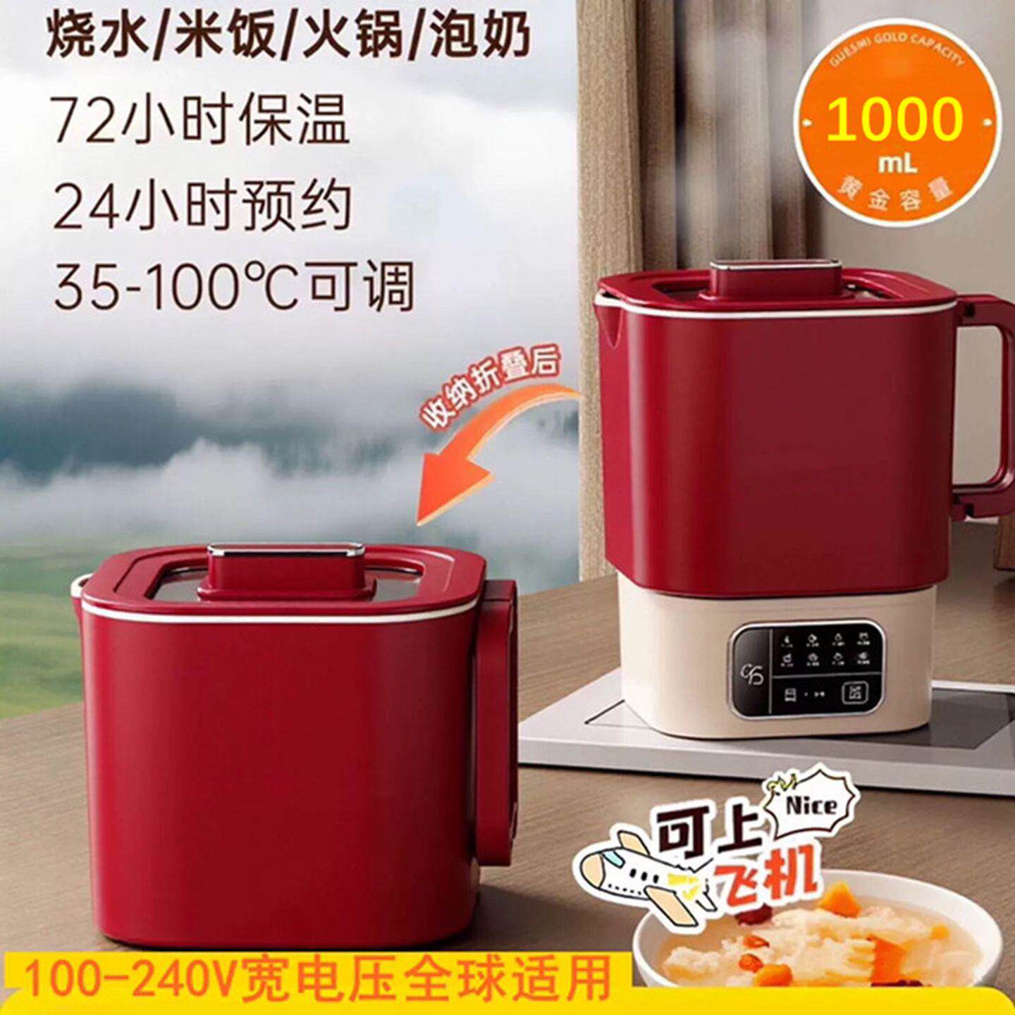 100V220V宽电压烧水壶电热水杯出国留学旅行可折叠煮面粥小快煮锅