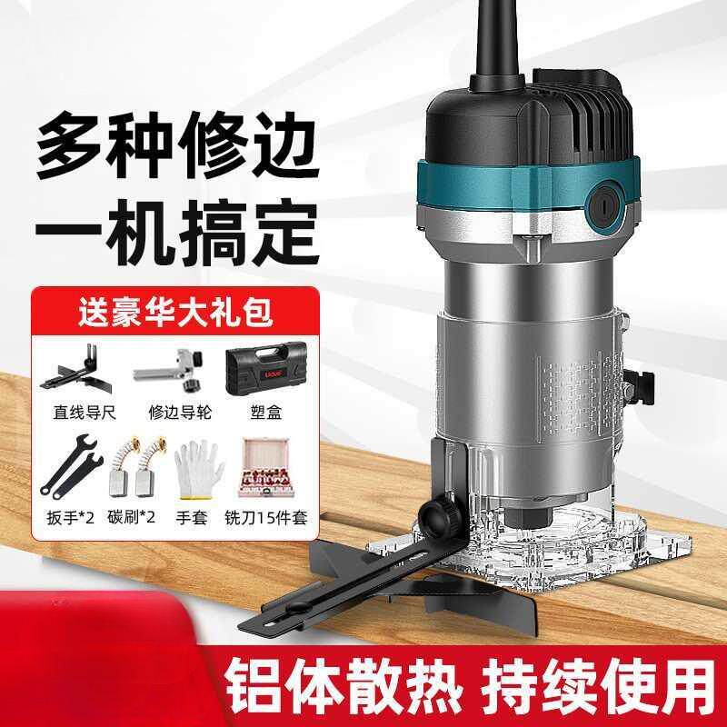 电动修边机铝塑板二合一开槽器小锣机开孔裸机电木铣木工工具大全