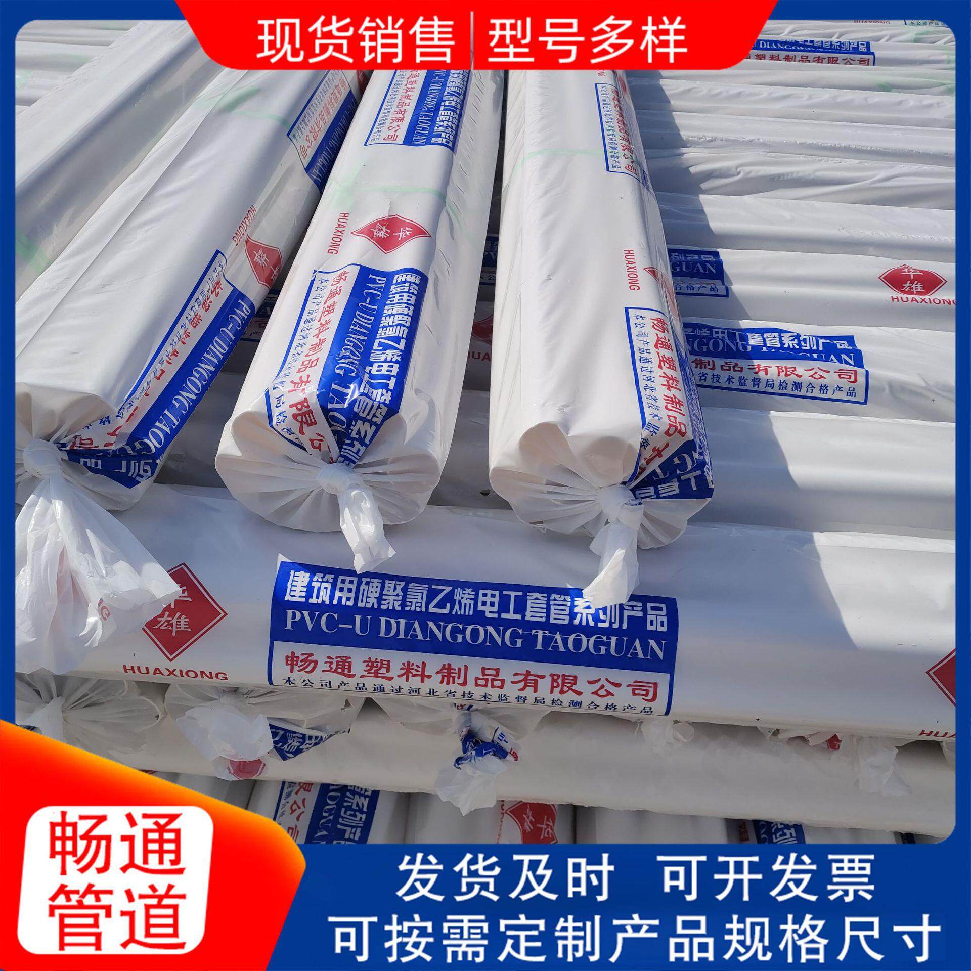 PVC穿线管红蓝线管电线电缆保护套管PVC套管塑料彩色黑色软管现货