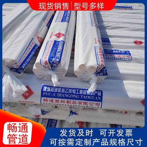 PVC穿线管红蓝线管电线电缆保护套管PVC套管塑料彩色黑色软管现货